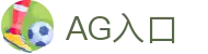 AG入口|AG百家乐网页版 - (中国)惠州市AG入口科技有限公司欢迎您